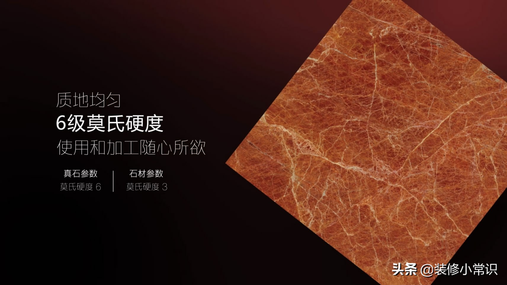 马可波罗瓷砖真石价格,马可波罗真石是什么意思