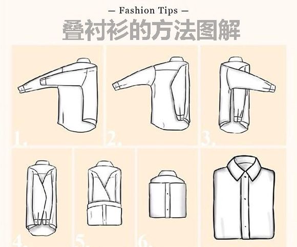 衬衫怎么叠?防皱美观的方法学起来!
