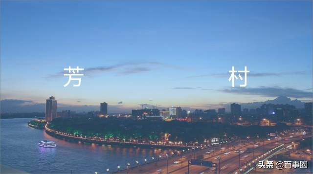 广州荔湾芳村看风景,怀旧广州芳村