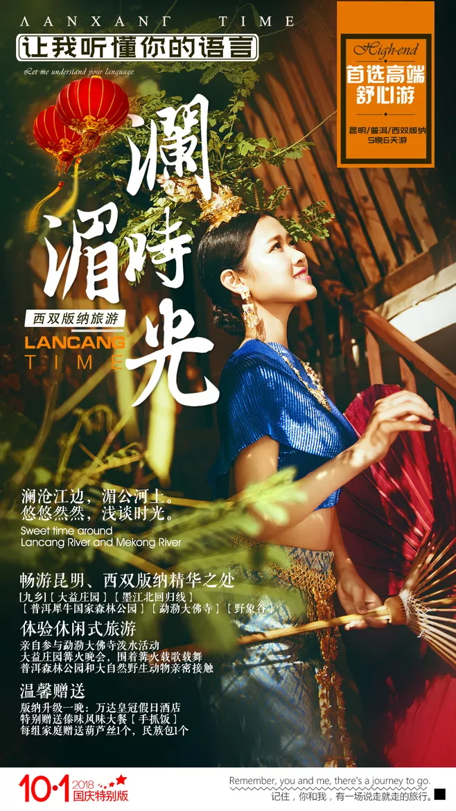 旅游景点海报ps,云南旅游海报图片素材