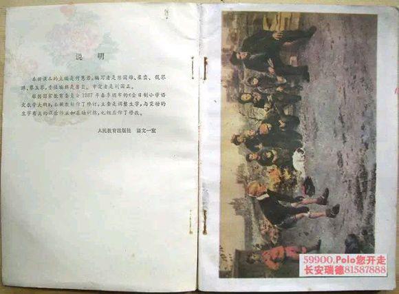 70后小学语文课本回忆,致我们老去的70后