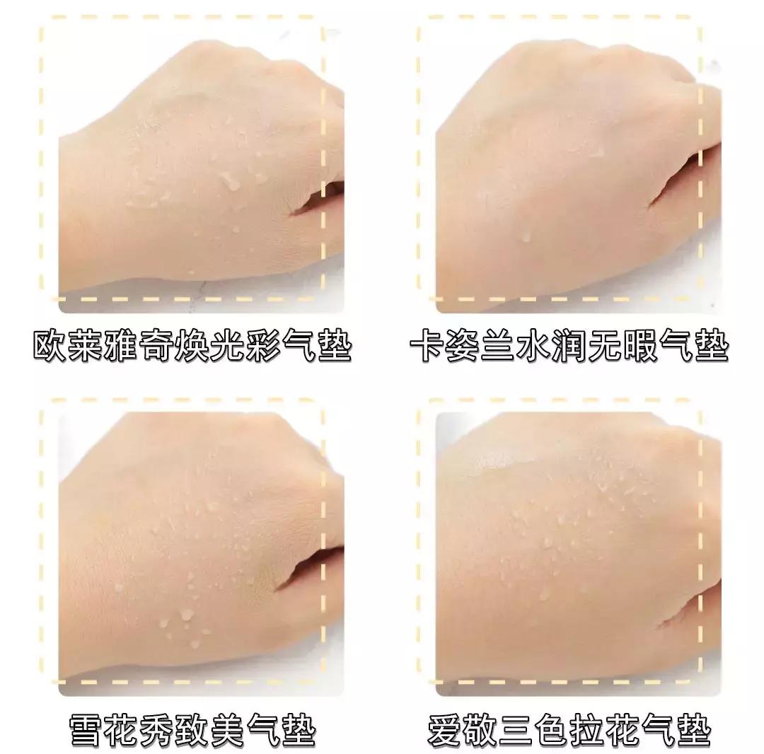 8款最火气垫测评！这款垃圾我已经扔了...