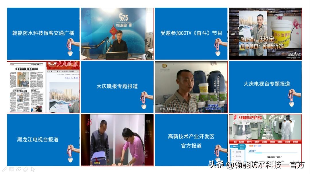 翰能防水材料供应商,瀚能防水