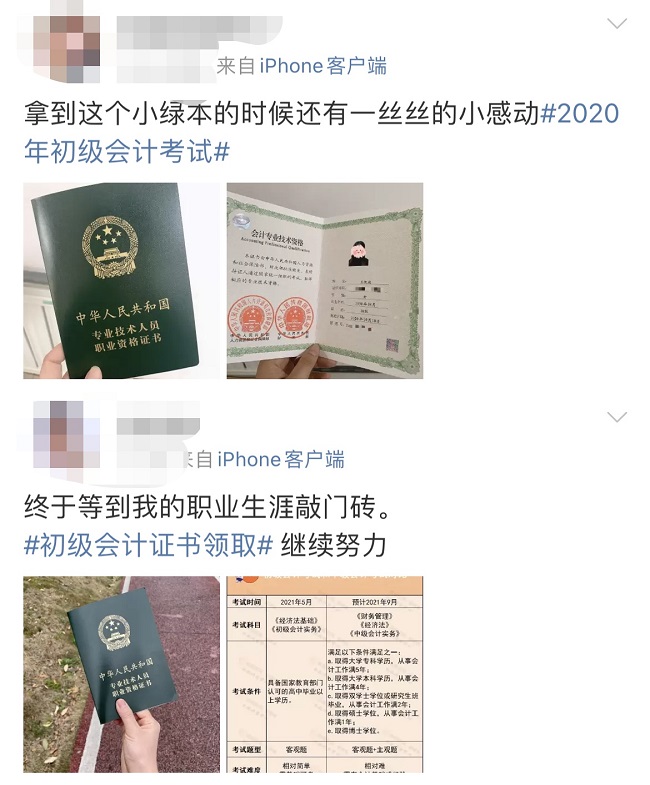 初级会计做题崩溃,初级会计不会做题怎么办