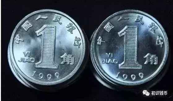99年硬币怎么有两个版,1999年的硬币目前的价格