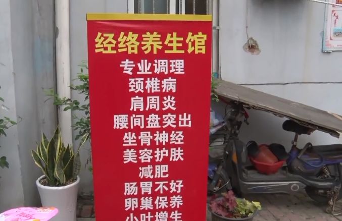 推拿被骗50万,推拿骗局后续