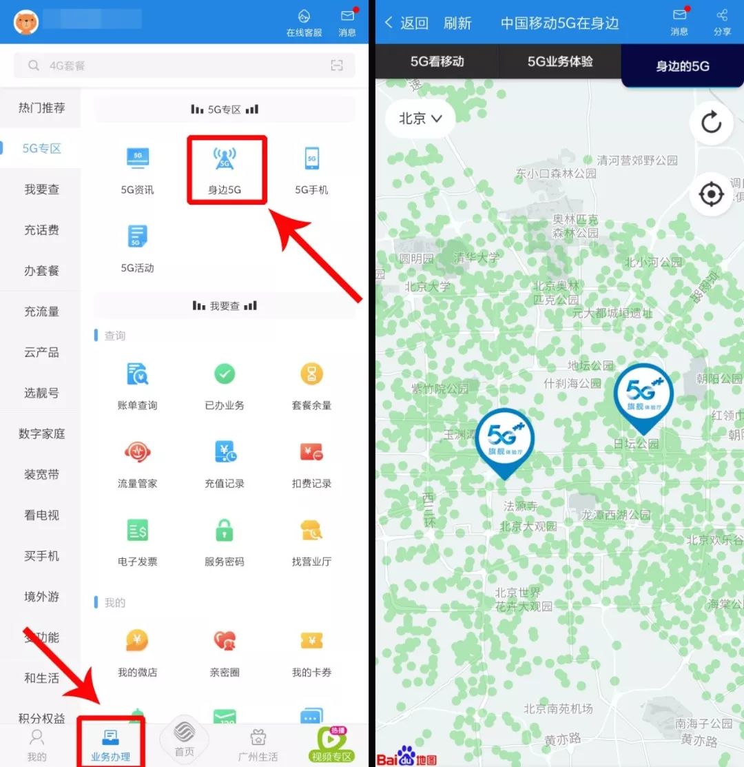 手机5g信号联通还是移动电信好,如何查看电信和移动5g信号