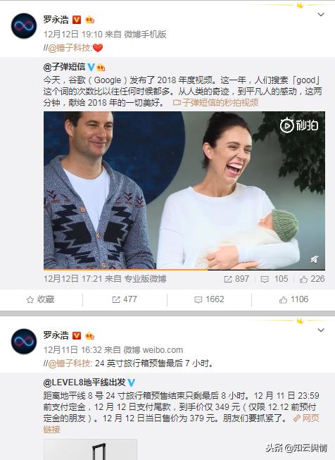 老罗战况,老罗和小曾