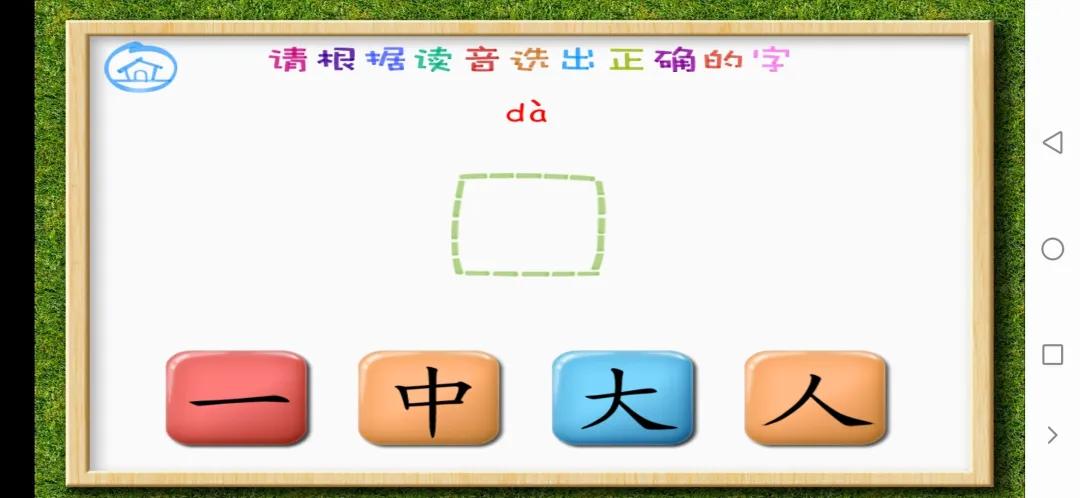 幼小衔接免费学字识字app最新,免费识字启蒙app哪个比较好
