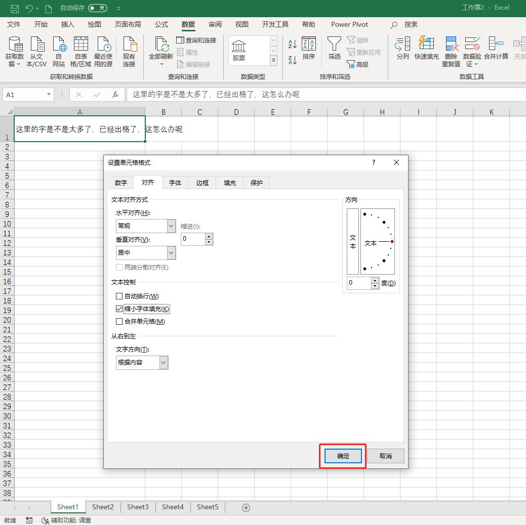 excel单元格字数太长超出怎么填充,excel字体超出表格显示怎么设置