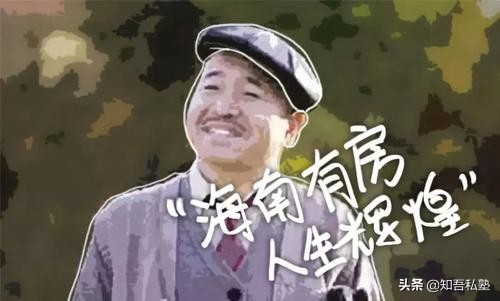 海南经济发展前世今生,海南赚钱商机