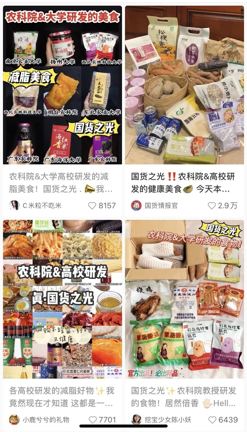 盘点各地农科院研制出的美食,盘点24款农科院出品的美食