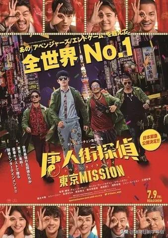 唐人街探案3深度解析 (唐人街探案3日本演员)