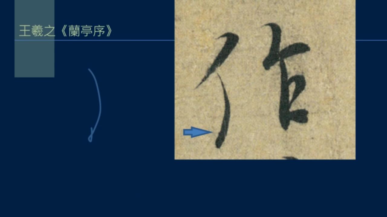 黄简讲书法三级课程第3集,黄简讲书法三级教程合集