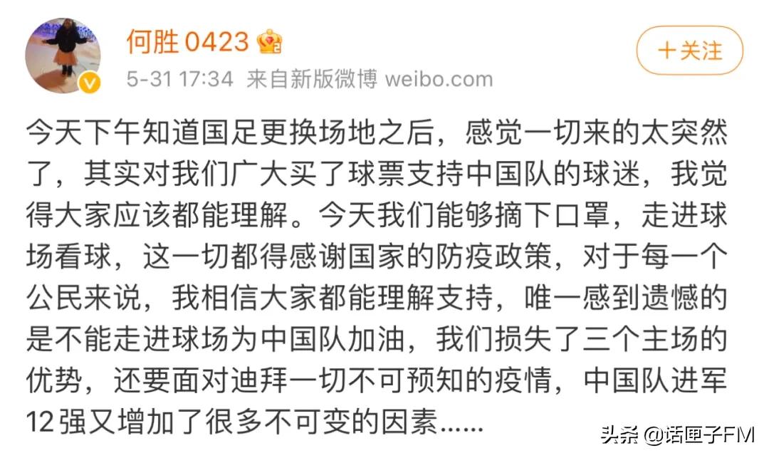 搞撒百叶结？刚在家门口看了个7-0，国足就……