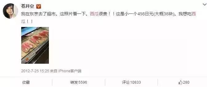 日本10万一个的水果,中国却卖出“白菜价”,日本游客都不想走了