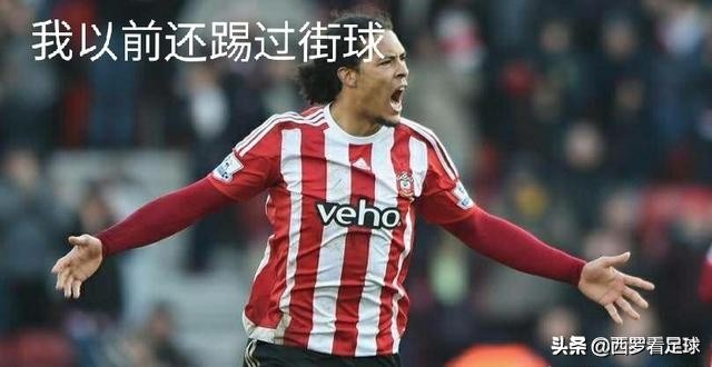 范戴克回应迪马利亚,范戴克意外