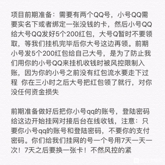 给自己小号发红包竟被别人领走?QQ红包这个“漏洞”要当心了