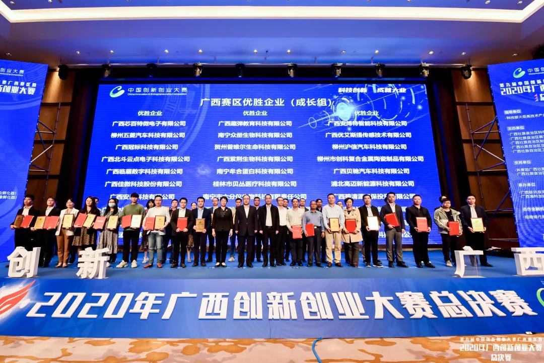 广西双创大赛,广西创新创业大赛官网报名