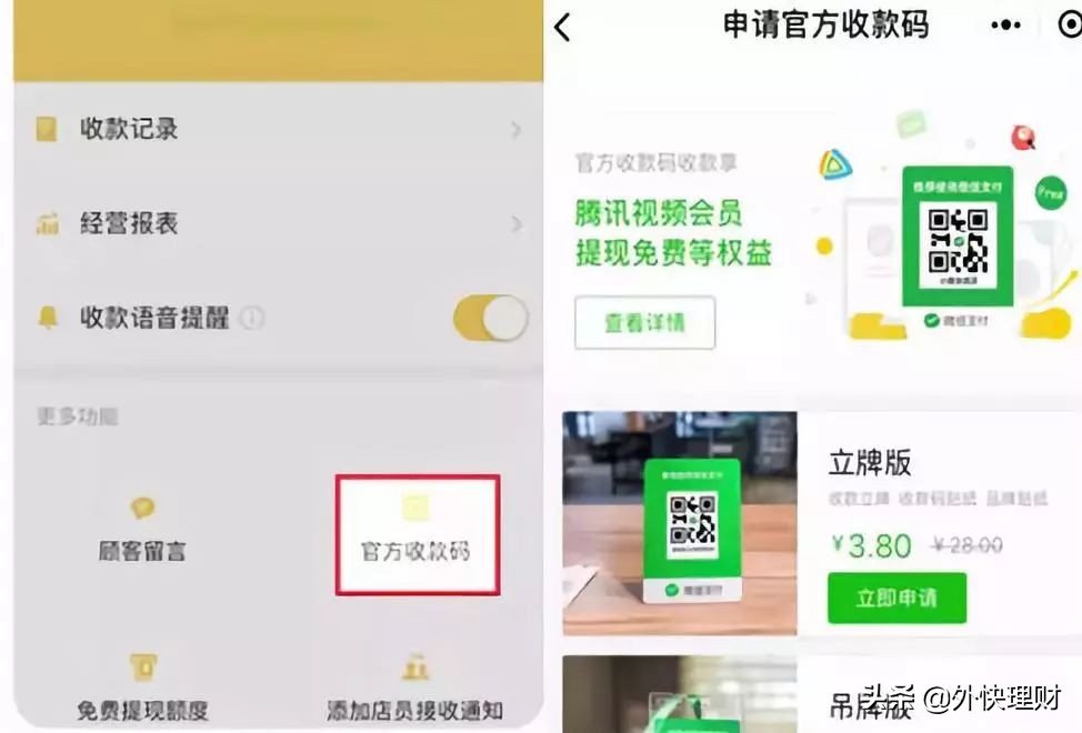 支付宝微信提现免手续费的方法,微信提现到支付宝要多少手续费