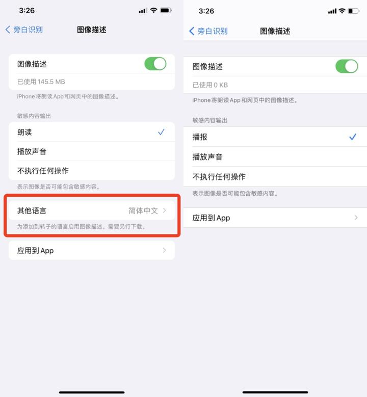 苹果ios15.2有实况文字吗,苹果升级ios15.4实况文本怎么设置