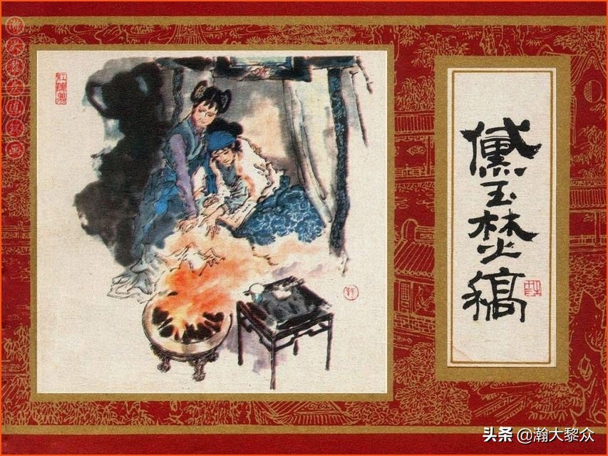 瀚大黎众连环画免费阅读在线,瀚大黎众连环画西游记40册