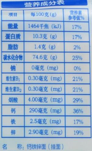 宝宝面条评测,宝宝面条辅食测评