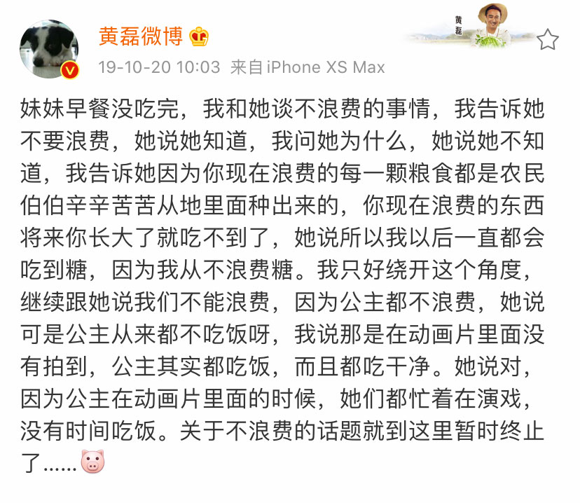 黄磊小女儿现状,黄磊女儿渐冻症