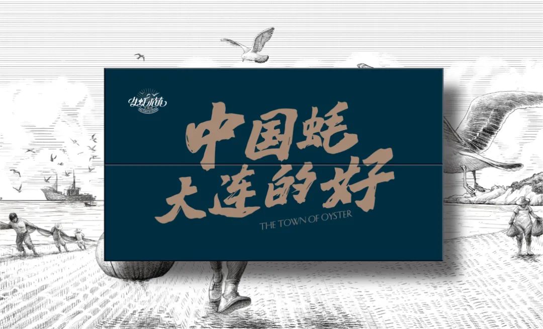 海鲜高端大气的包装,中国风海鲜包装设计