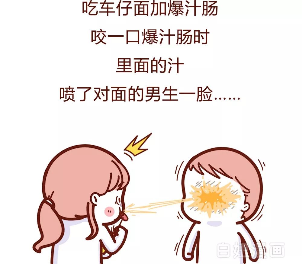 尿急，找不到厕所，在猪圈旁解决，下一秒让我“无地自容”