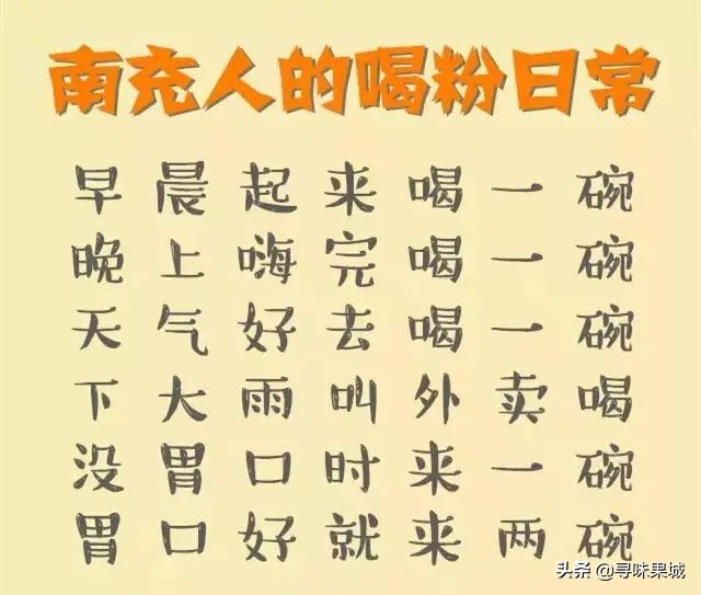 5元的南充乡镇米粉店,南充市5元米粉