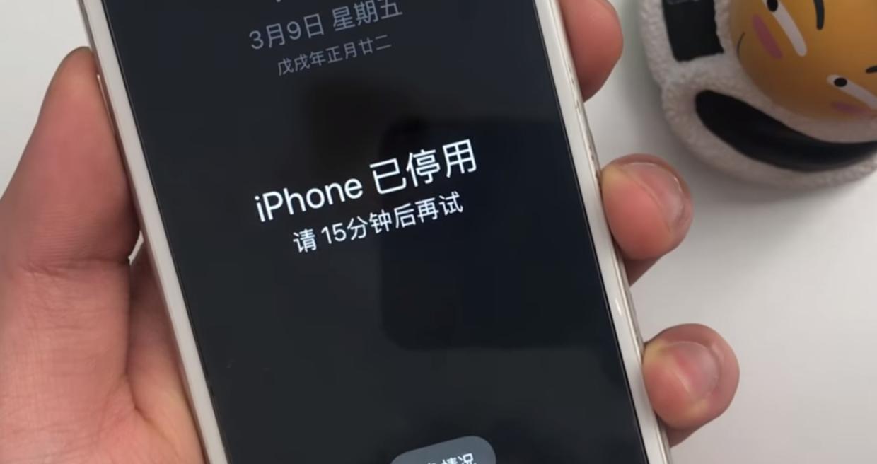 iphone密码连续输错会怎样,苹果手机连续密码输错20次后果