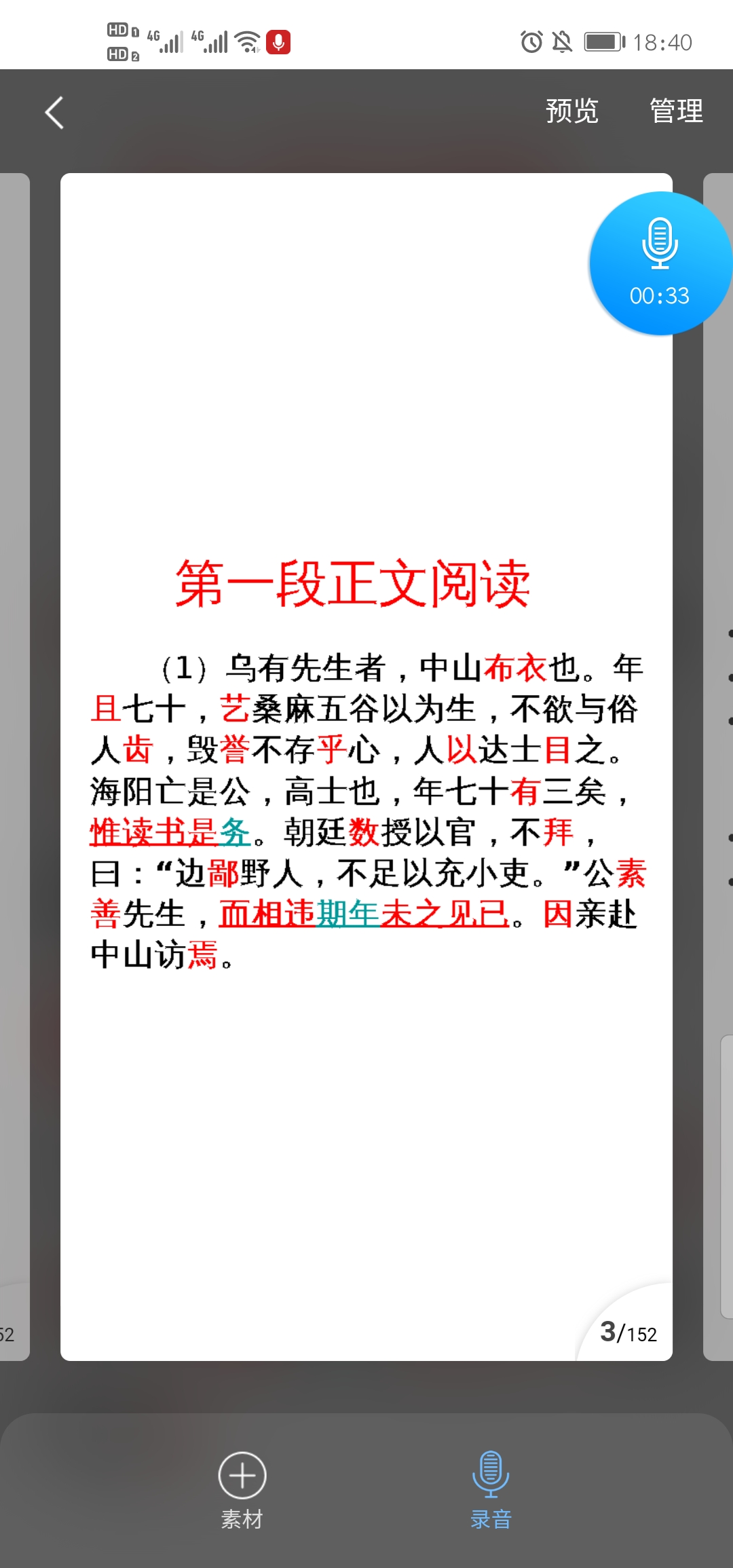 超星学习通五年级锦囊答案,超星学习通网课助手密钥