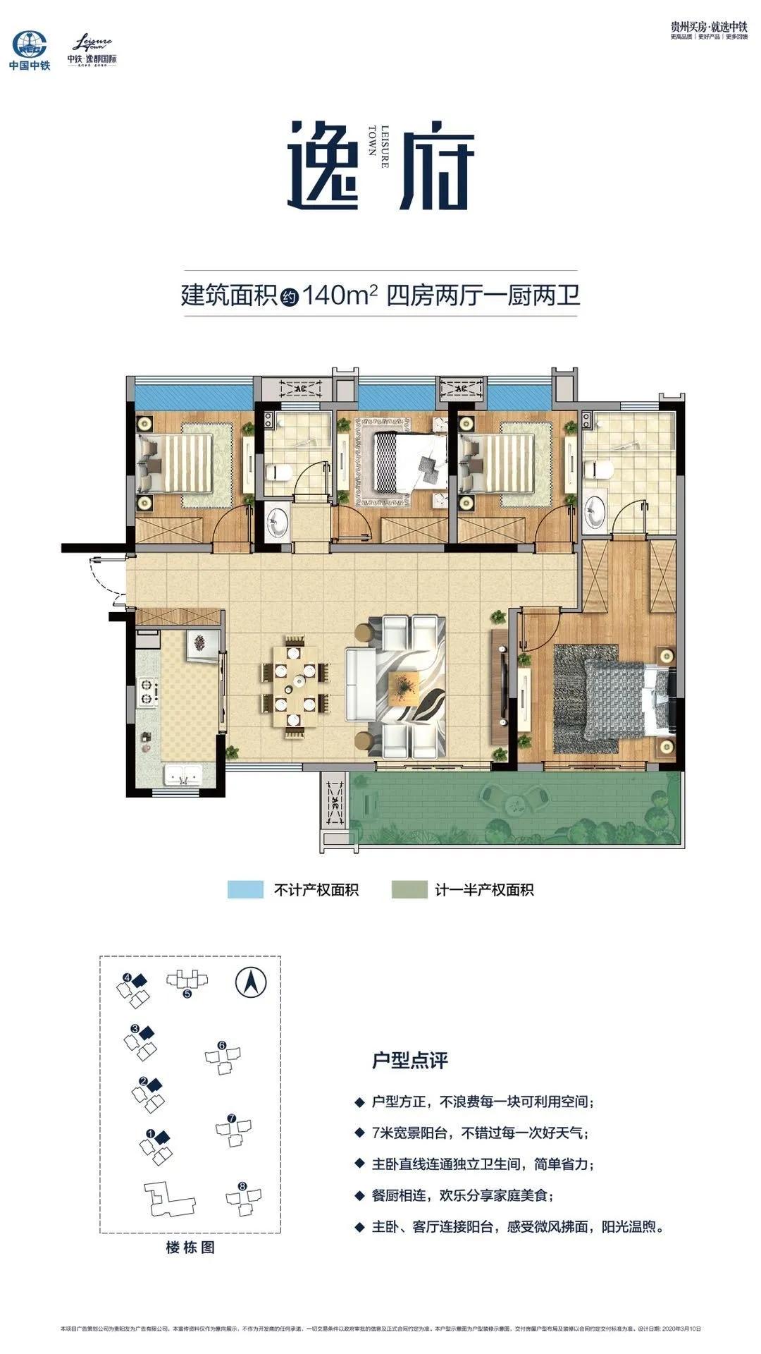 观山湖中铁逸都国际170平,观山湖中铁逸都最新信息