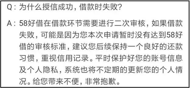 58同城旗下现金贷利率,58同城贷款服务