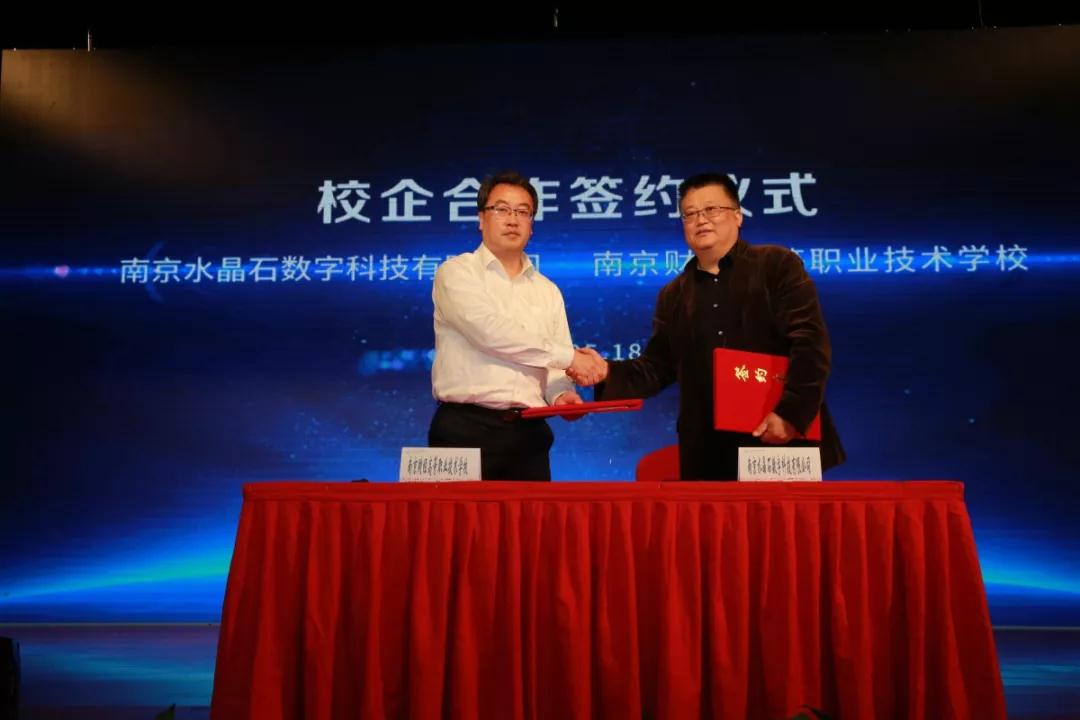 南京职业教育活动周启动仪式,南京教育活动周