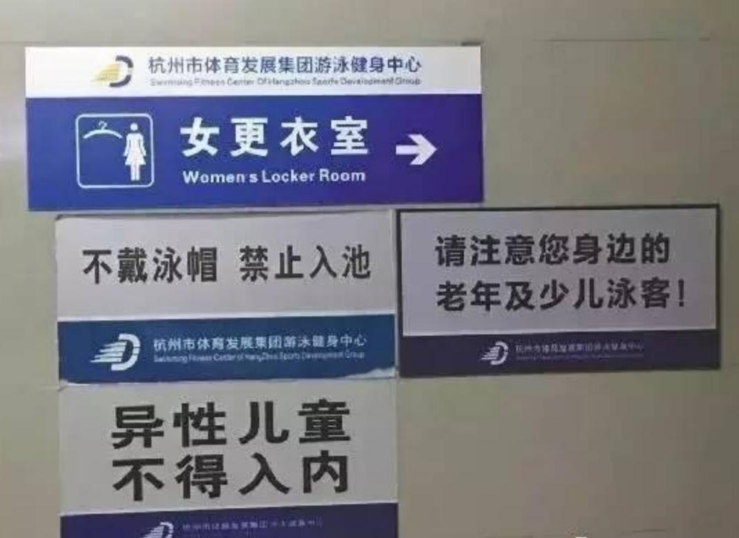 游泳馆更衣室女性带儿子,女儿带4岁儿子去游泳馆
