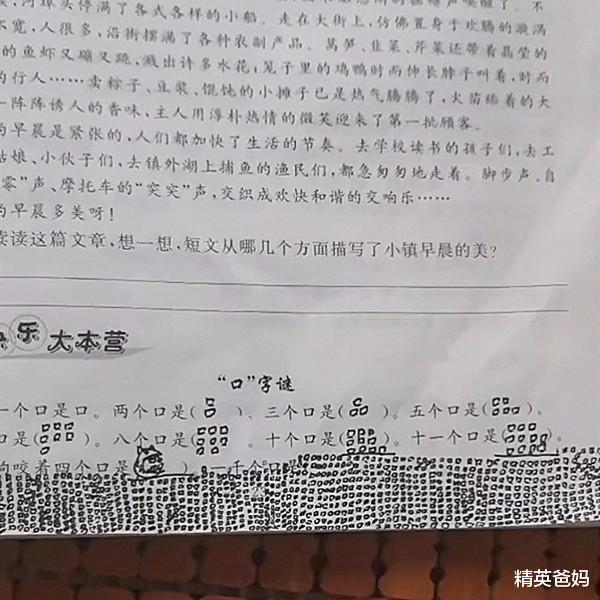 小孩的思维比大人活跃,小孩子的头脑好用