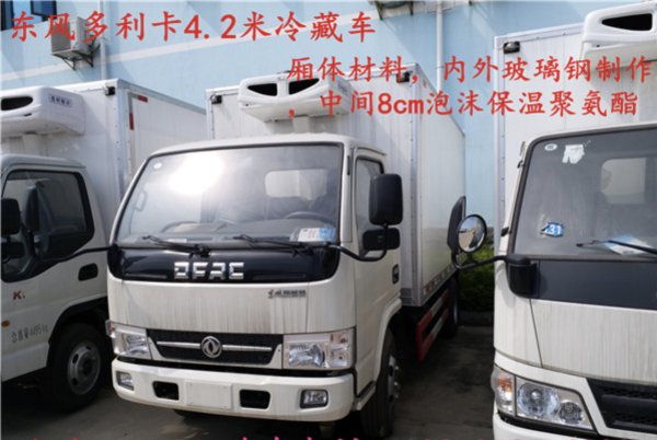 程力微型冷藏车,程力专汽冷藏车直销