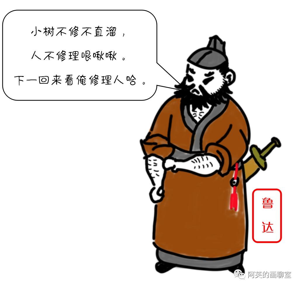 画聊水浒▏第二回：足球爱好者——高俅发迹史