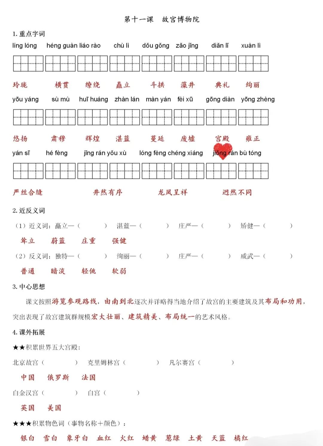 六年级上册语文期末复习重点知识,六年级上册语文期末总复习检测卷
