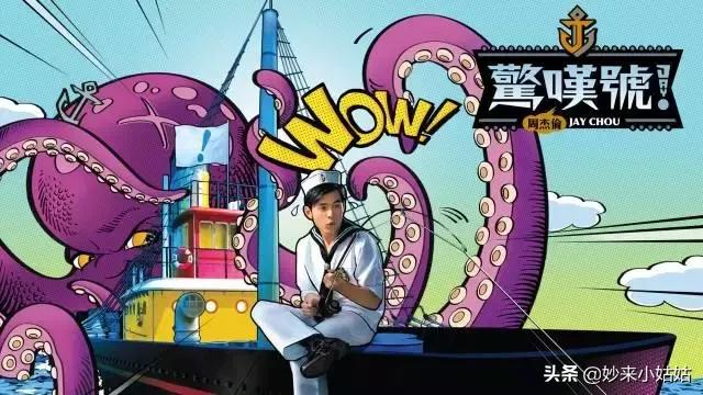 周杰伦新歌火爆感想,周杰伦新歌三块钱