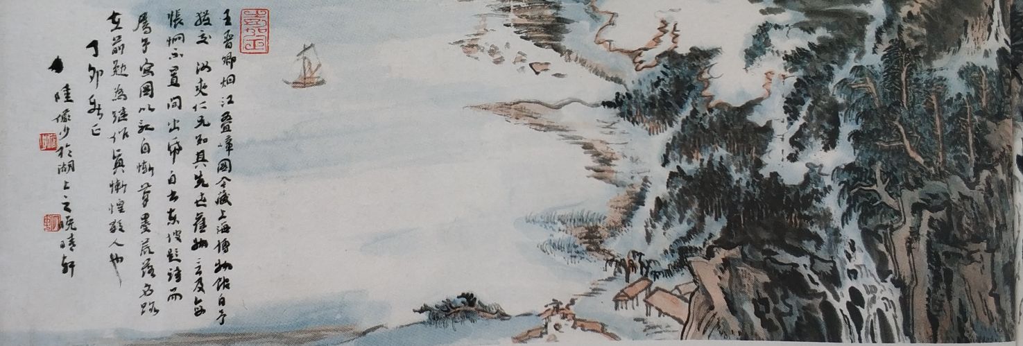 《名家艺谈》萧海春：20世纪中国画融变与时代，自然与艺术（二）