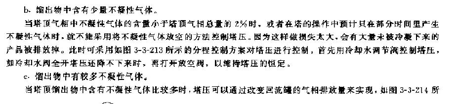 精馏塔塔底泄漏处理,精馏塔超温超压应急处置