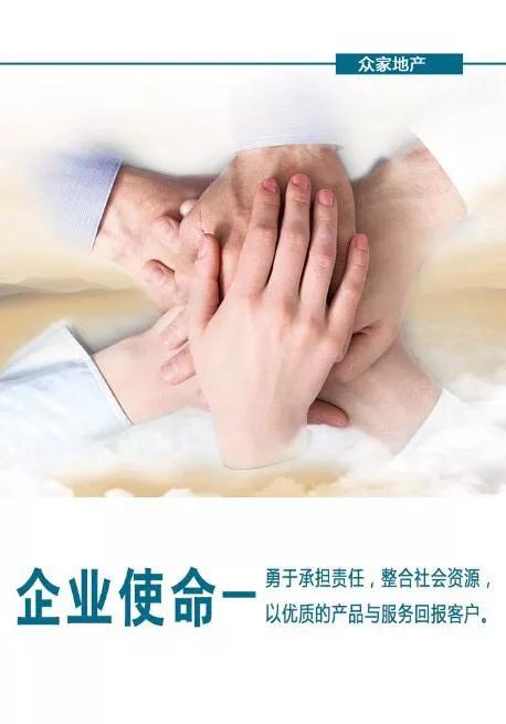 「会企风采」胡勇｜​广州众家房地产代理有限公司