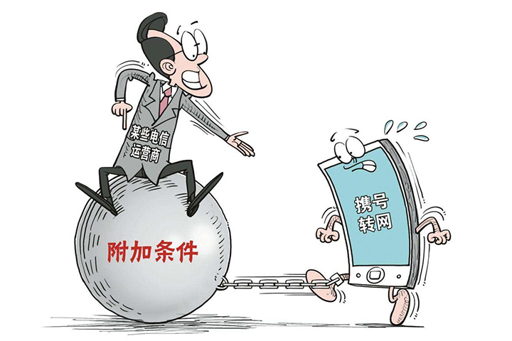 携号转网必须到当地营业厅办理吗,携号转网可以在线上办理嘛