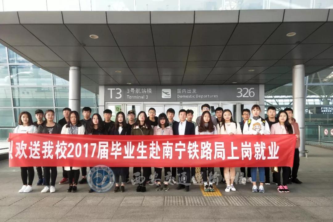 铁路招聘直招对口院校,铁路部门定向招工的学校