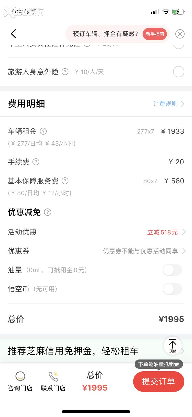 疫情期间租车返工靠谱吗,疫情期间通勤政策最新