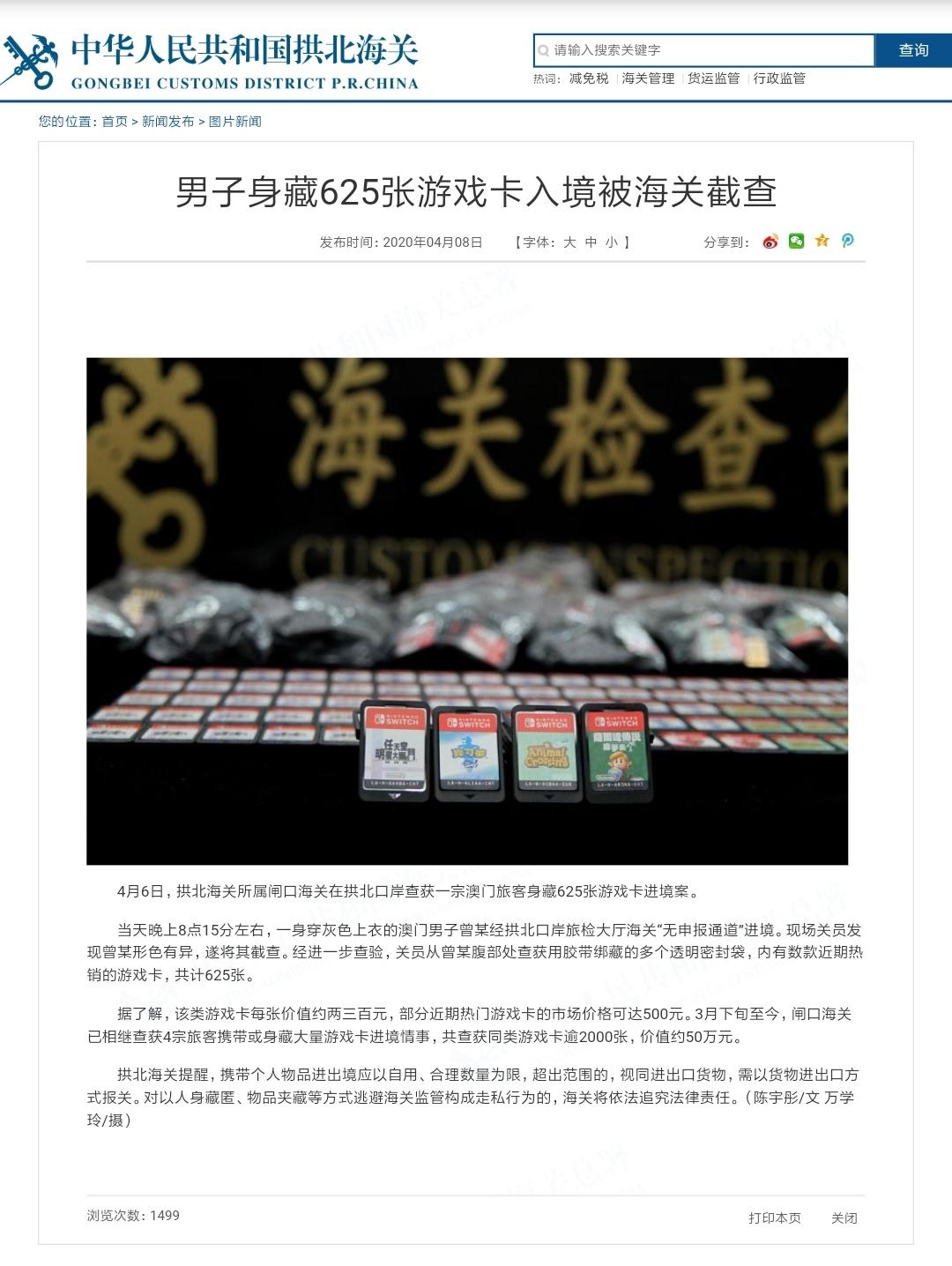 如何区分ns卡带盒真假,买到假的ns卡带