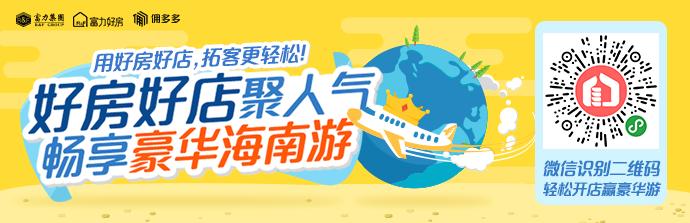 置业顾问免费拓客小程序,好房好店拓客